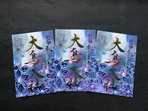 和泉國一之宮　大鳥大社の御朱印