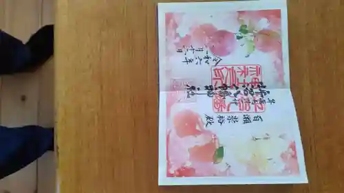 坪沼八幡神社の御朱印