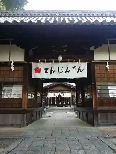 上宮天満宮の本殿・本堂