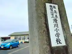 滑川神社 - 仕事と子どもの守り神の周辺