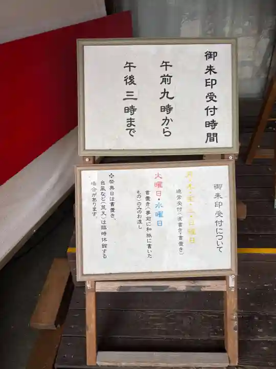 金井神社(三重県)