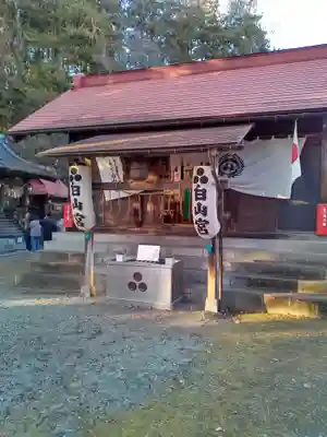 白山神社(宮城県)