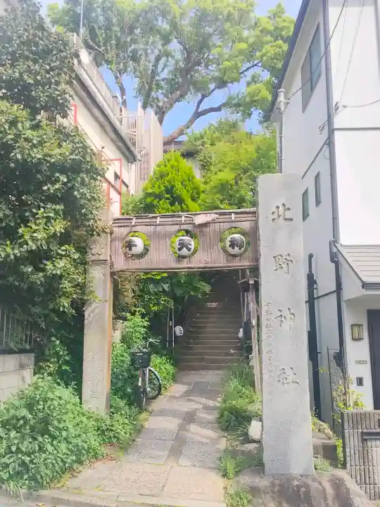 牛天神北野神社の{uncategorized: "未分類", other: "その他", undefined: "問題あり", building: "その他建物", grave: "お墓", sacred_gate: "鳥居", guardian: "狛犬", statue: "像", buddha: "仏像", history: "歴史", nature: "自然", garden: "庭園", animal: "動物", pagoda: "塔", temizu: "手水舎", mountain_gate: "山門・神門", sanctuary: "本殿・本堂", subordinate: "末社・摂社", art: "芸術", scenery: "景色", jizo: "地蔵", ema: "絵馬", goshuin: "御朱印", omikuji: "おみくじ", items: "授与品その他", amulet: "お守り", goshuincho: "御朱印帳", eats: "食事", festival: "お祭り", votive_dance: "神楽", shichigosan: "七五三参", wedding: "結婚式", experience: "体験その他", initially: "初詣", around: "周辺", anti_infection: "感染症対策"}