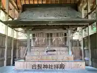 白鬚神社(長野県)