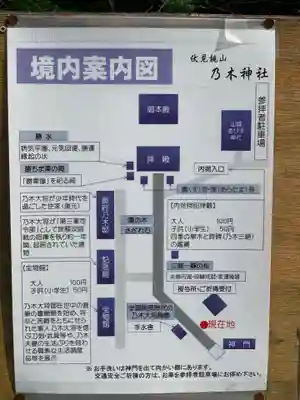 京都乃木神社のその他建物