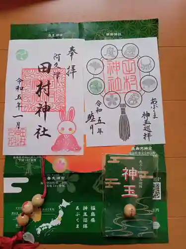 阿久津「田村神社」（郡山市阿久津町）旧社名：伊豆箱根三嶋三社(福島県)