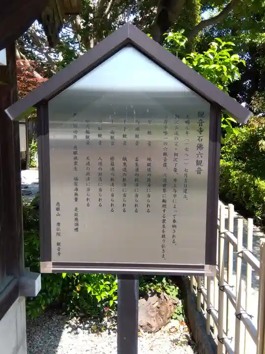 観音寺(東京都)