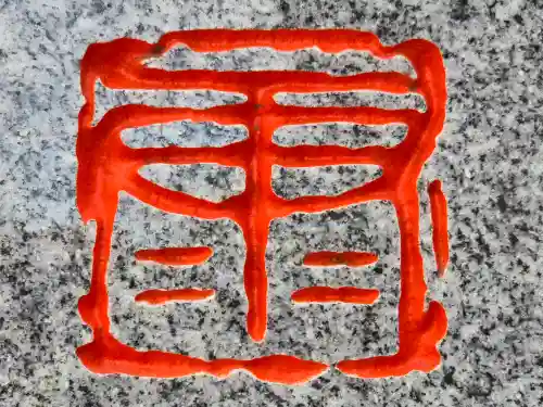 安倍文殊院 (奈良県)