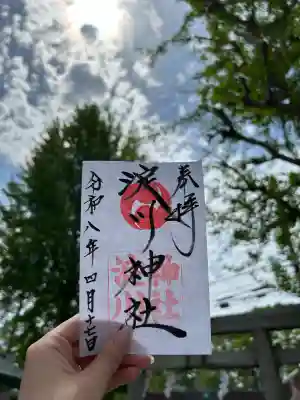 淀川神社の御朱印