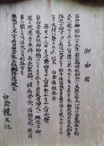 若宮神明社(愛知県)