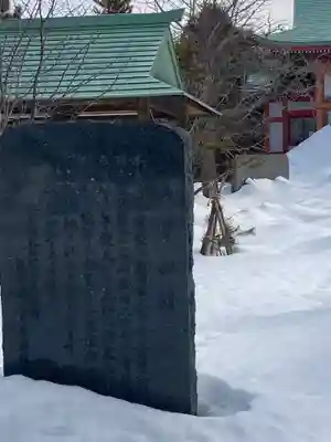 栗山天満宮のその他建物
