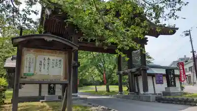 天上寺の山門・神門