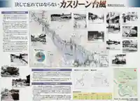 カスリーン台風慰霊地蔵(栃木県)