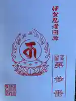 大光寺(三重県)