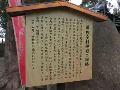 安居神社の歴史