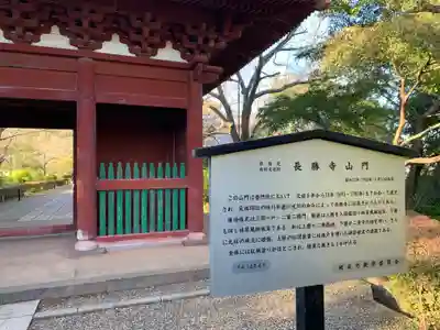 長勝寺(茨城県)