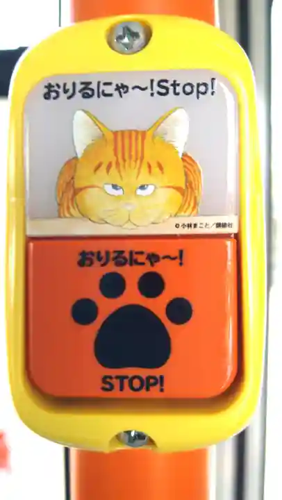 新潟縣護國神社の御朱印