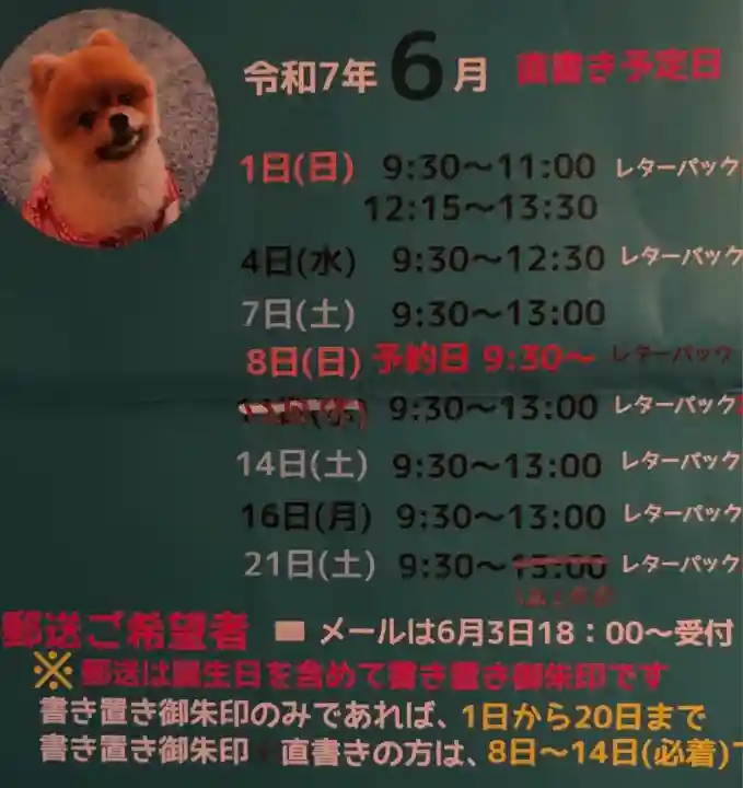 泥牛庵(神奈川県)