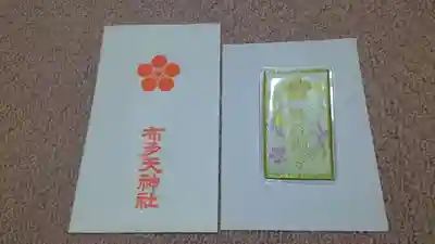 布多天神社(東京都)