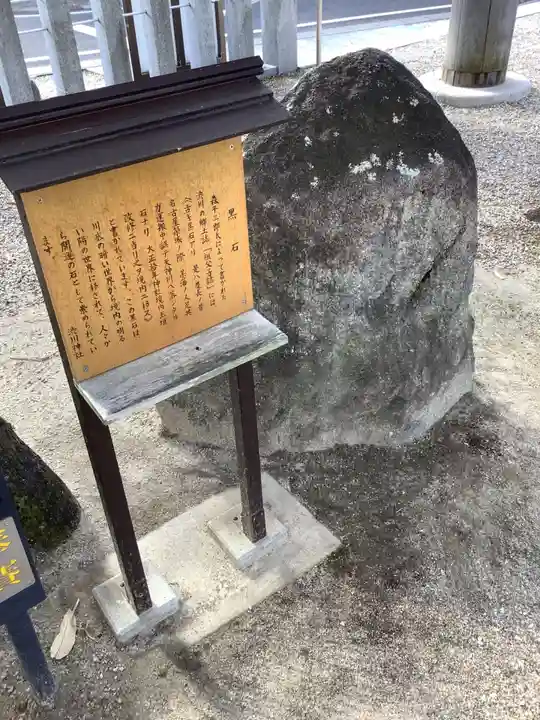 澁川神社(渋川神社)のその他建物