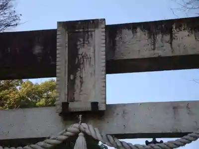 六所神社(愛知県)