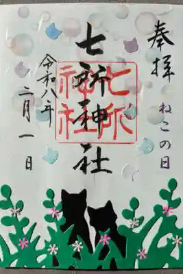 ２月限定「ねこの日」500円