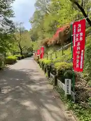 野津田薬師堂(福王寺)(東京都)