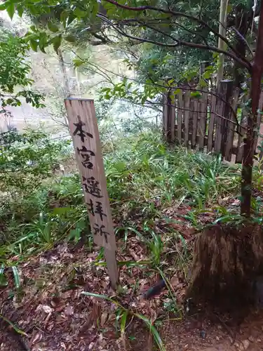 事任八幡宮の建物その他