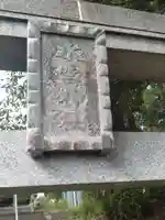 水雲神社(福島県)