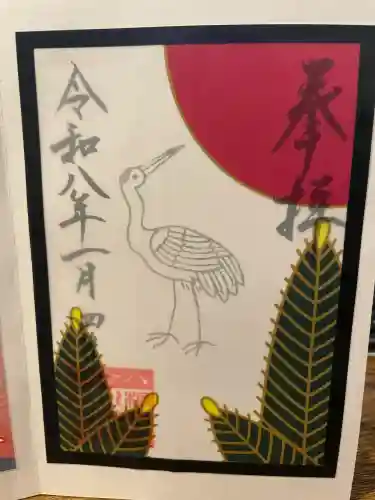 検見川神社の御朱印