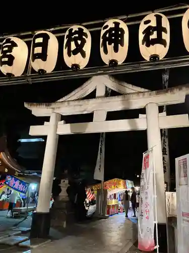 お三の宮日枝神社(神奈川県)