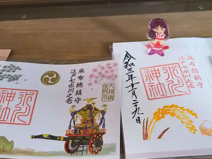 麻布氷川神社の御朱印