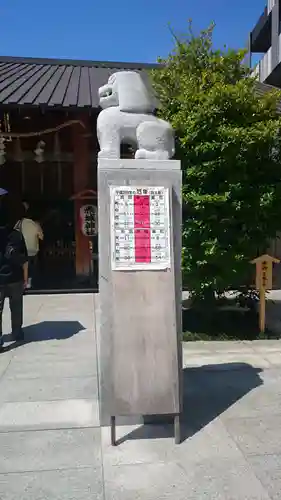 赤城神社の狛犬