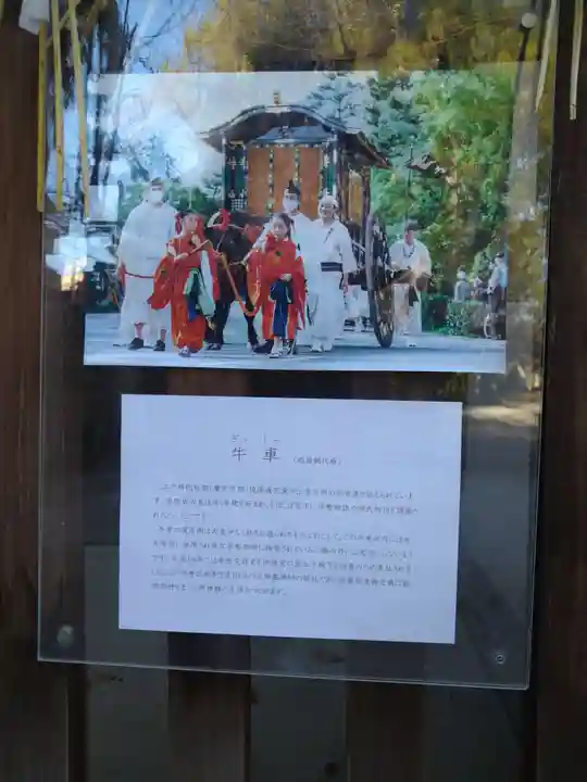 御霊神社(上御霊神社)(京都府)
