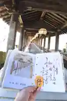 長谷寺の御朱印