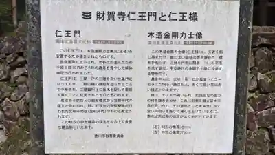 財賀寺のその他建物