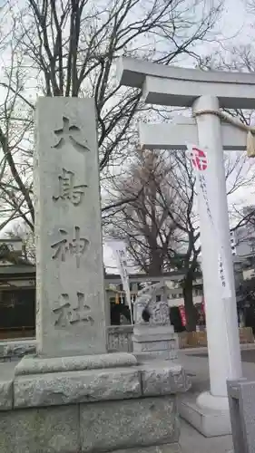 大鳥神社の建物その他