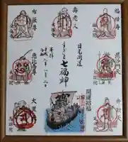 馬頭院の御朱印