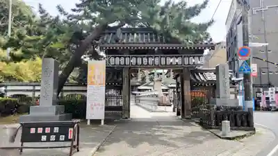 誕生寺(千葉県)