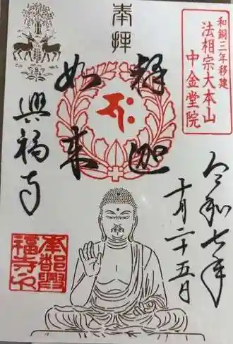 興福寺(奈良県)