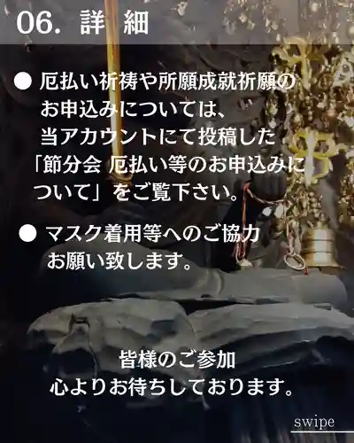 宝光寺(北海道)