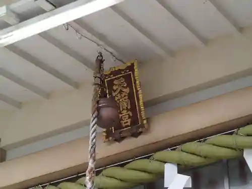 静岡天満宮のその他建物