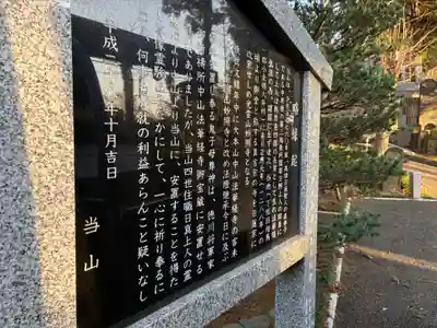 妙照寺(千葉県)