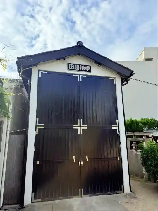 田島神社(大阪府)