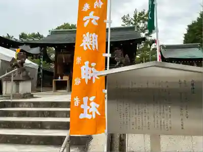 敷地神社（わら天神宮）(京都府)