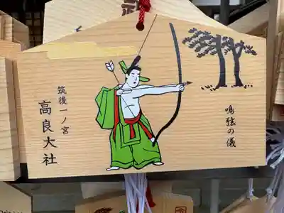 高良大社(福岡県)