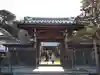 大聖院の山門・神門
