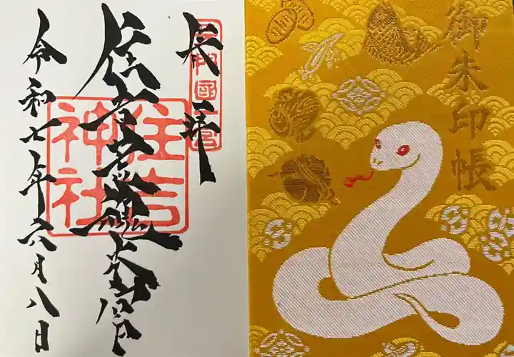 住吉神社(山口県)