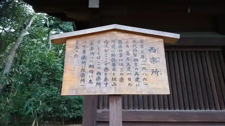 熱田神宮の歴史