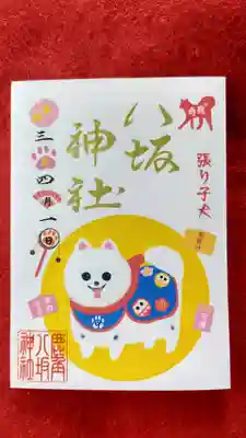 張り子犬